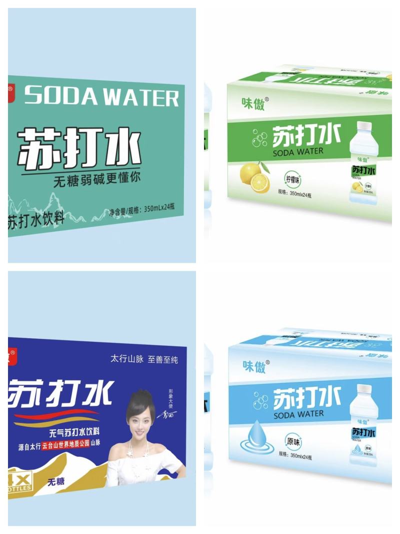 原味苏打水，柠檬味苏打水，蜜桃味24瓶装，厂家直发