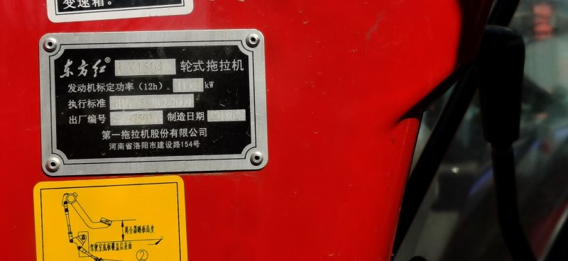 2018年东方红1504