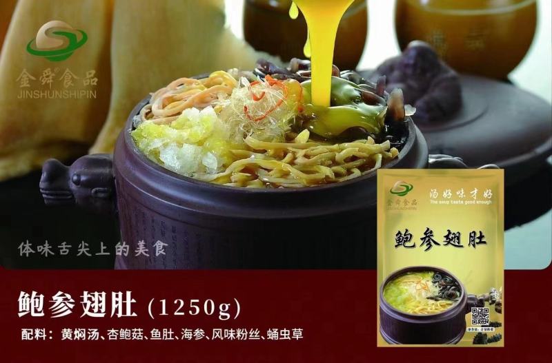 预制菜