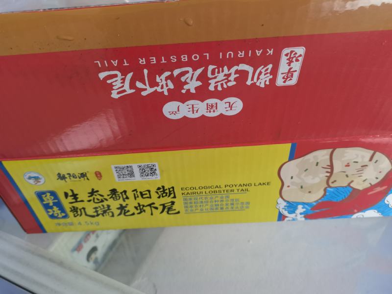 冷冻龙虾尾批发9斤装箱批发供应龙虾尾麻辣即食商用材料