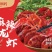 冻麻辣小龙虾