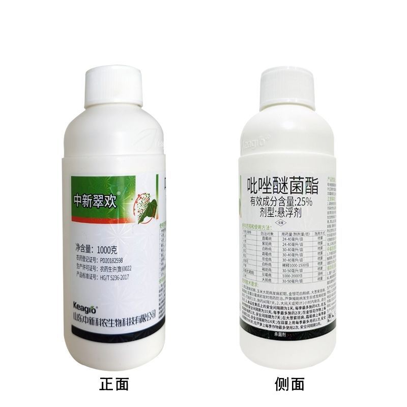 中新翠欢25%吡唑醚菌酯白粉病叶斑病霜霉病炭疽病杀菌
