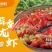 冻蒜香小龙虾