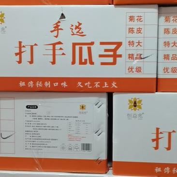 重庆冠品食品精品多味瓜子