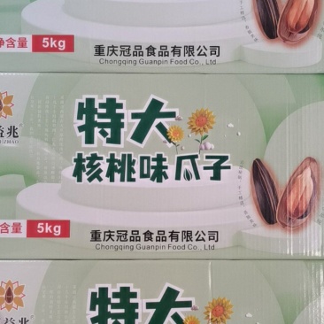 重庆冠品特大黑桃味瓜子