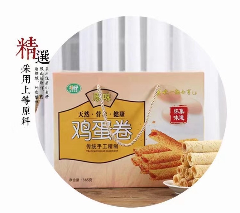 怀集特产：坳仔鸡蛋卷385g＊箱