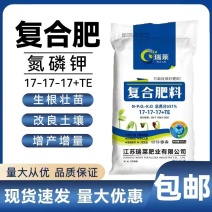 复合肥17-17-17和20-20-20蔬菜有机肥氮