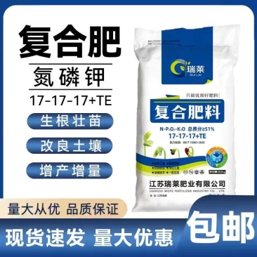 复合肥17-17-17和20-20-20蔬菜有机肥氮