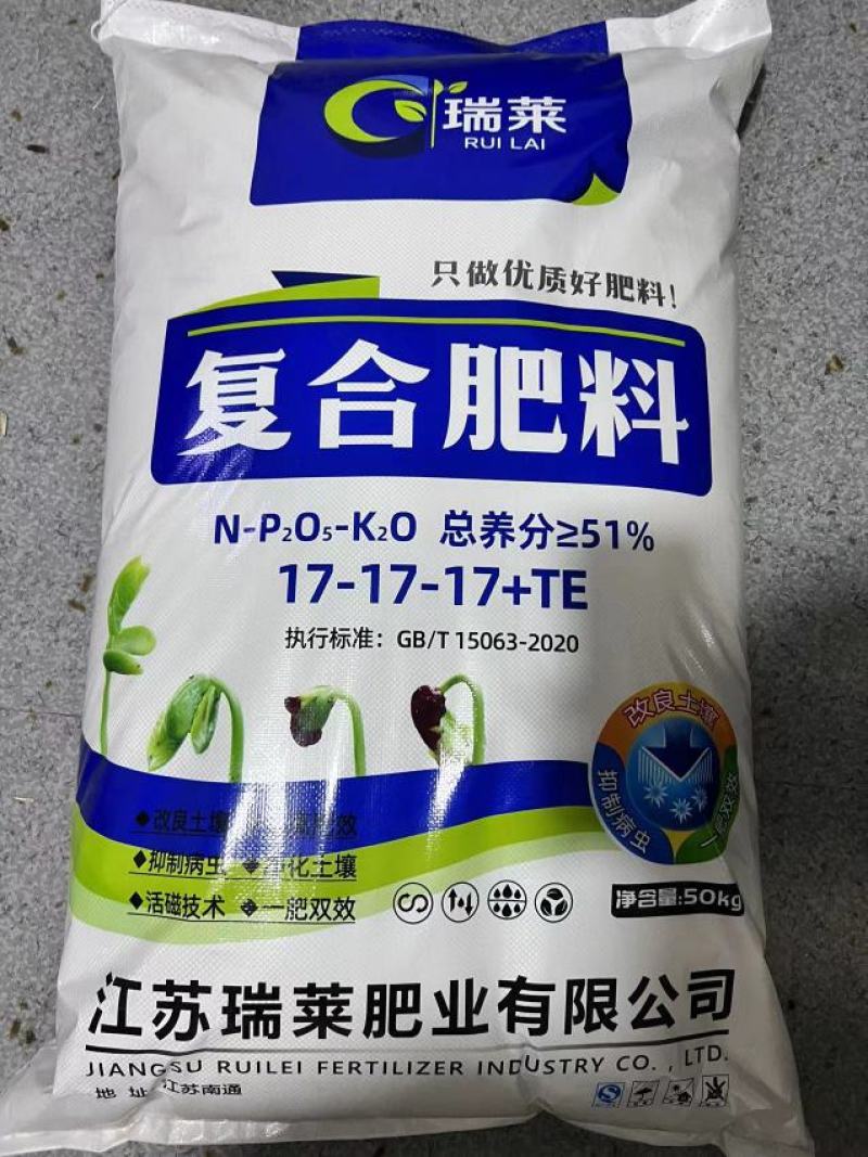 复合肥17-17-17和20-20-20蔬菜有机肥氮