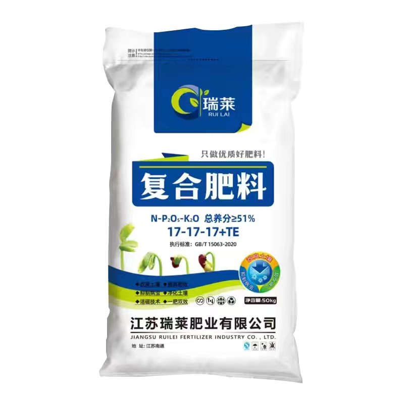 复合肥17-17-17和20-20-20蔬菜有机肥氮