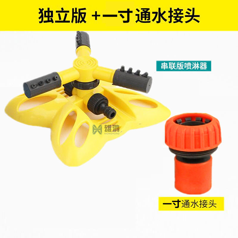 360度旋转喷水喷头菜园自动浇水洒水器园林绿化喷淋头屋顶