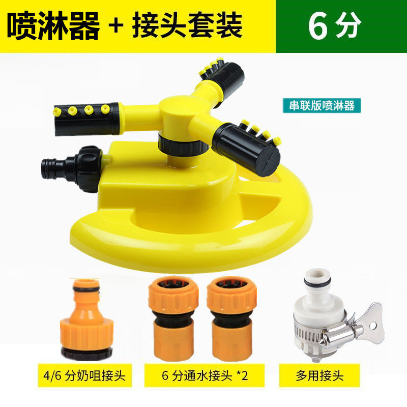 360度旋转喷水喷头菜园自动浇水洒水器园林绿化喷淋头屋顶