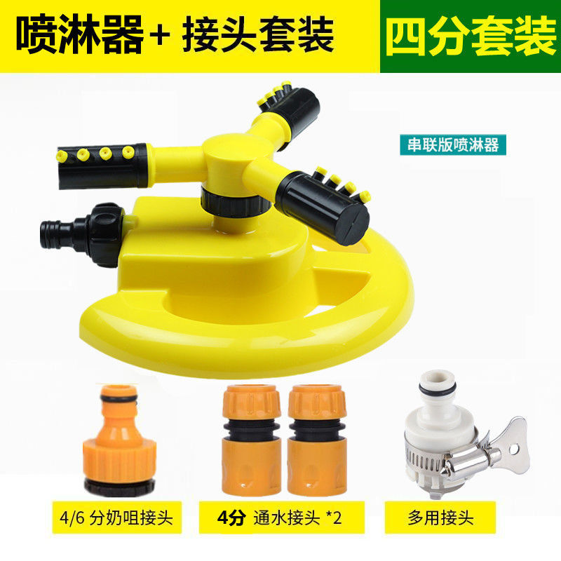 360度旋转喷水喷头菜园自动浇水洒水器园林绿化喷淋头屋顶