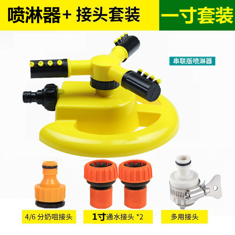 360度旋转喷水喷头菜园自动浇水洒水器园林绿化喷淋头屋顶