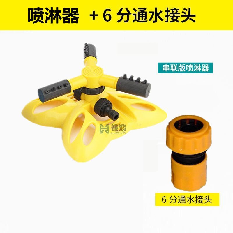 360度旋转喷水喷头菜园自动浇水洒水器园林绿化喷淋头屋顶