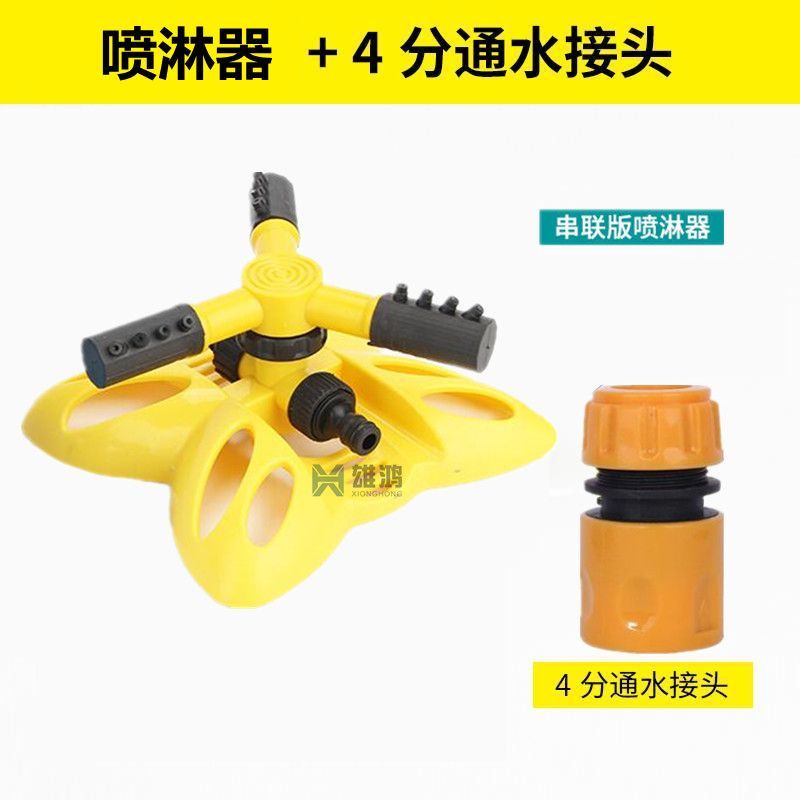 360度旋转喷水喷头菜园自动浇水洒水器园林绿化喷淋头屋顶