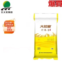 北大荒珍珠米东北大米东北珍珠米黑龙江米圆米25kg