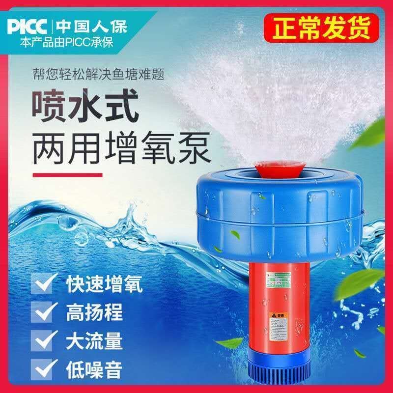 鱼塘增氧机鱼塘养殖虾排灌鱼塘充氧机泵浮水泵池塘打增氧机增