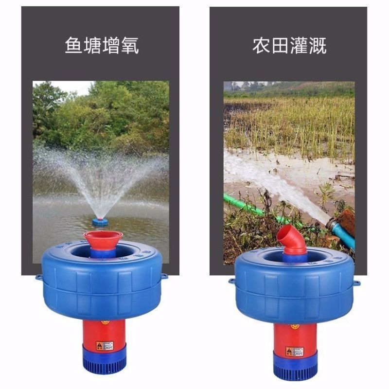鱼塘增氧机鱼塘养殖虾排灌鱼塘充氧机泵浮水泵池塘打增氧机增