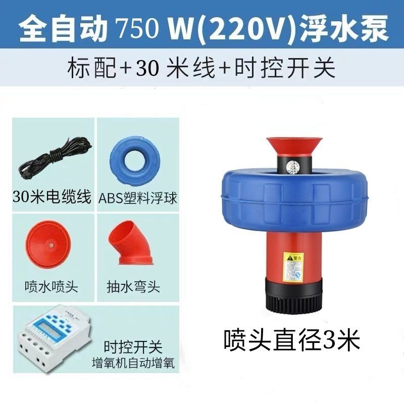 鱼塘增氧机鱼塘养殖虾排灌鱼塘充氧机泵浮水泵池塘打增氧机增