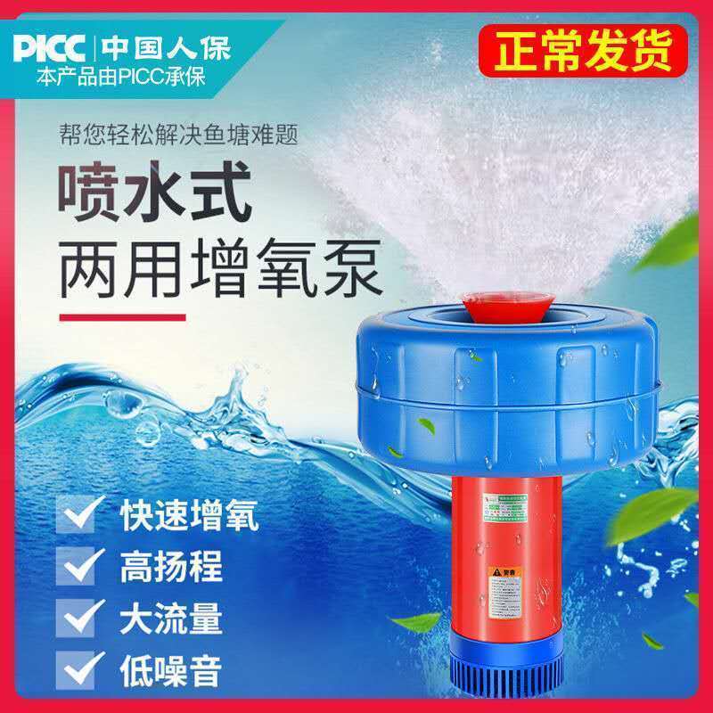 鱼塘增氧机鱼塘养殖虾排灌鱼塘充氧机泵浮水泵池塘打增氧机增