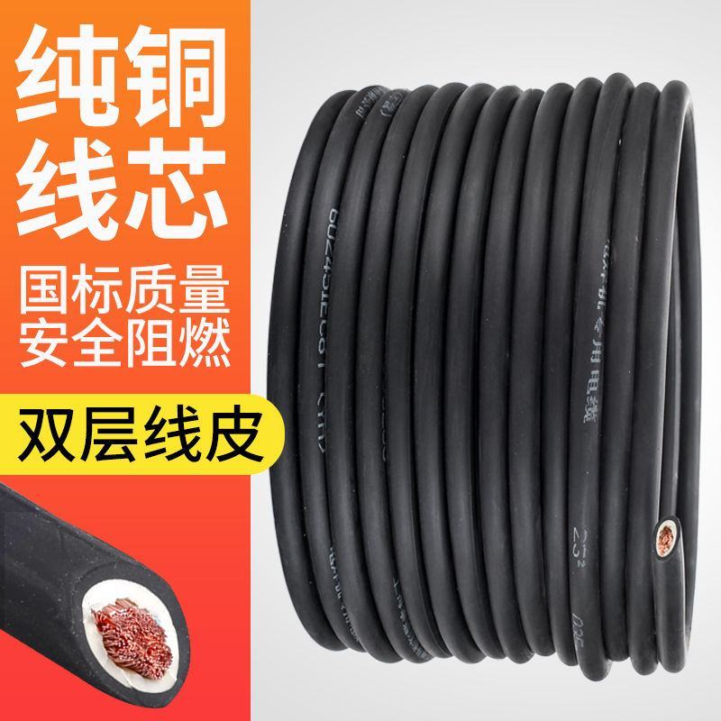 电焊机焊把线电焊线国标电缆线1625355070