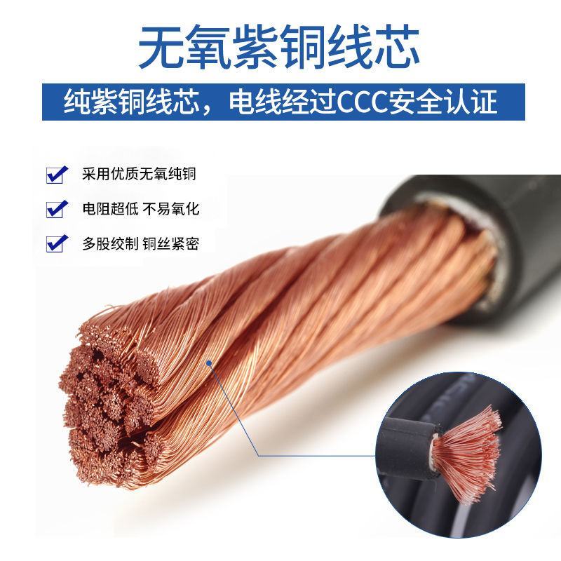 电焊机焊把线电焊线国标电缆线1625355070
