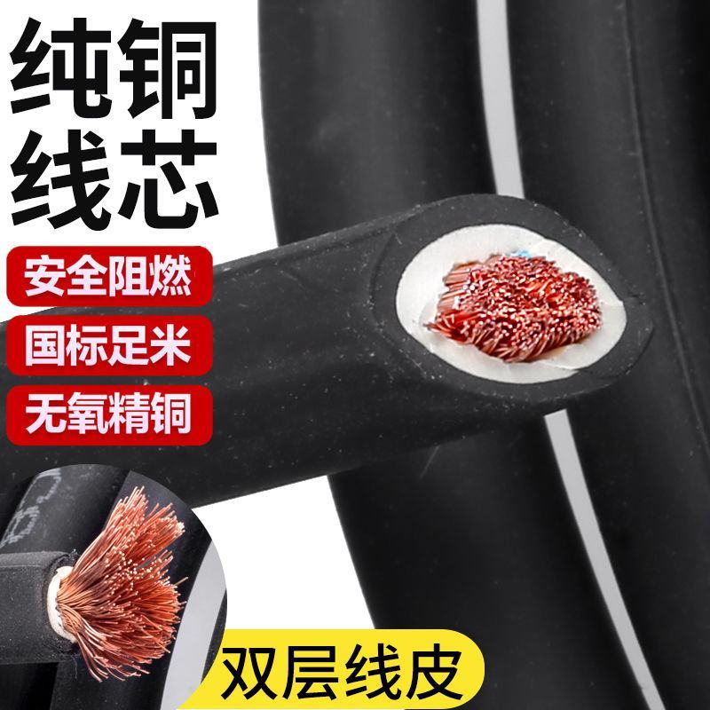 电焊机焊把线电焊线国标电缆线1625355070