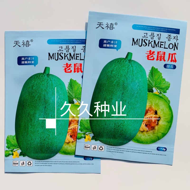 甜瓜种子老鼠瓜果实椭圆肉厚味甜汁多适宜露地春季夏季播种