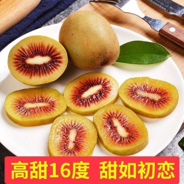 四川蒲江红心猕猴桃奇异果新鲜水果产地供应一件代发