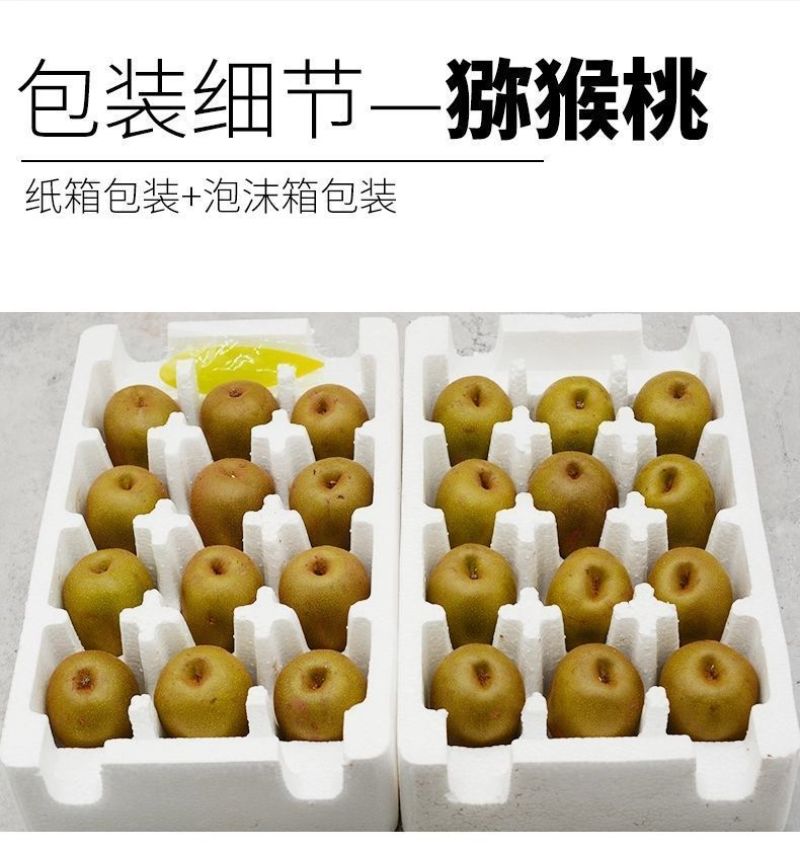 四川蒲江红心猕猴桃奇异果新鲜水果产地供应一件代发