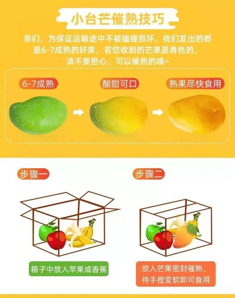 【超划算】海南小台农芒果新鲜现摘小台鸡蛋芒应当季热带水果
