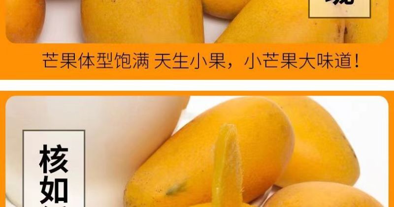 【超划算】海南小台农芒果新鲜现摘小台鸡蛋芒应当季热带水果
