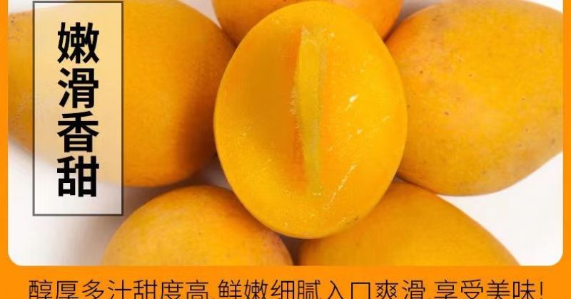 【超划算】海南小台农芒果新鲜现摘小台鸡蛋芒应当季热带水果