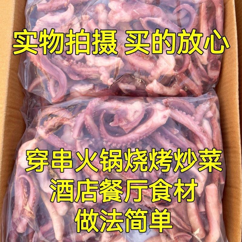 小鱿鱼须鱿鱼爪脆口鱿鱼须章鱼须火锅烧烤食材