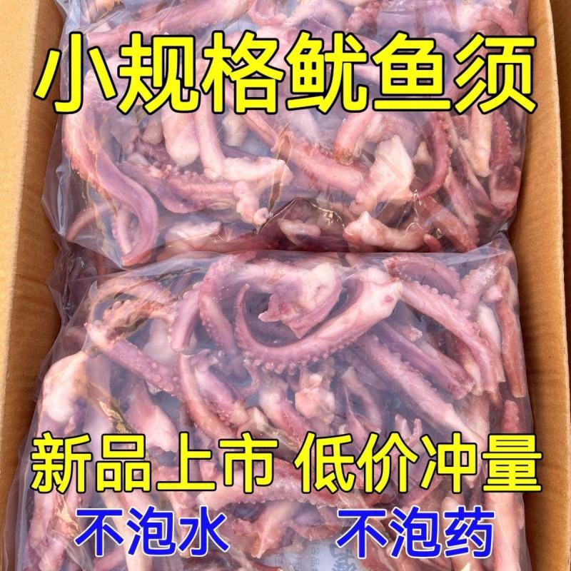 小鱿鱼须鱿鱼爪脆口鱿鱼须章鱼须火锅烧烤食材