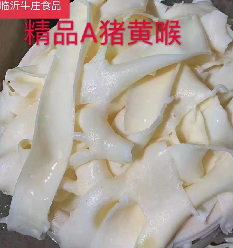 黄喉，猪黄喉，牛黄喉，火锅食材