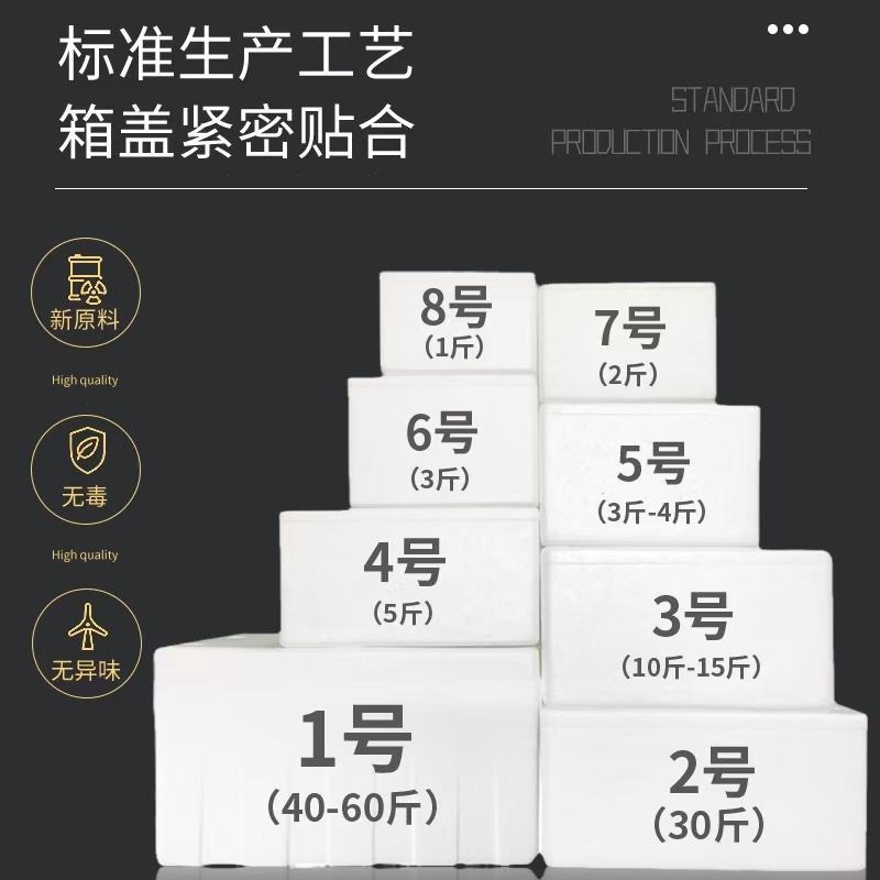 泡沫箱批发各种型号5斤10斤泡沫箱水果泡沫箱打孔泡沫箱