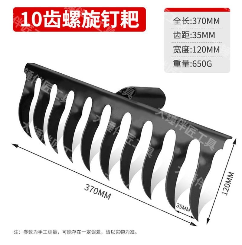包邮螺旋钉耙锰钢焊接农用多功能耙带木柄园艺钉耙淬火锻造
