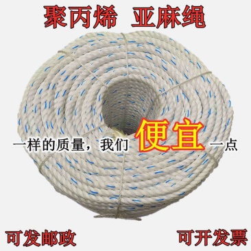 包邮绳子耐磨尼龙绳子耐用刮粪机绳拉绳货车捆绑绳抗老化