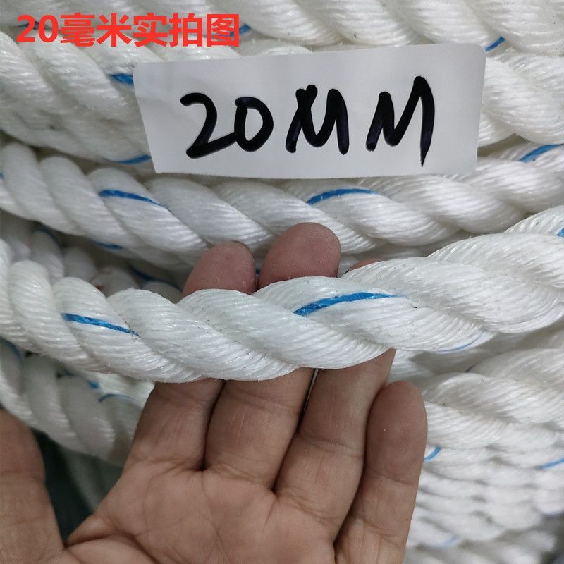 包邮绳子耐磨尼龙绳子耐用刮粪机绳拉绳货车捆绑绳抗老化