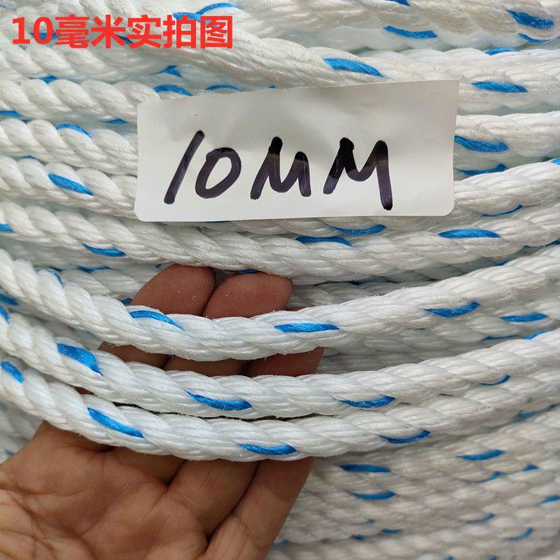 包邮绳子耐磨尼龙绳子耐用刮粪机绳拉绳货车捆绑绳抗老化