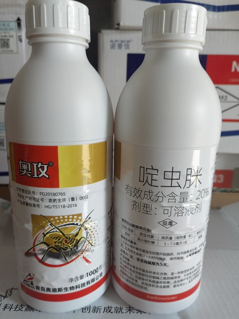 奥迪斯奥攻20%啶虫脒茶树茶小绿蝉杀虫剂
