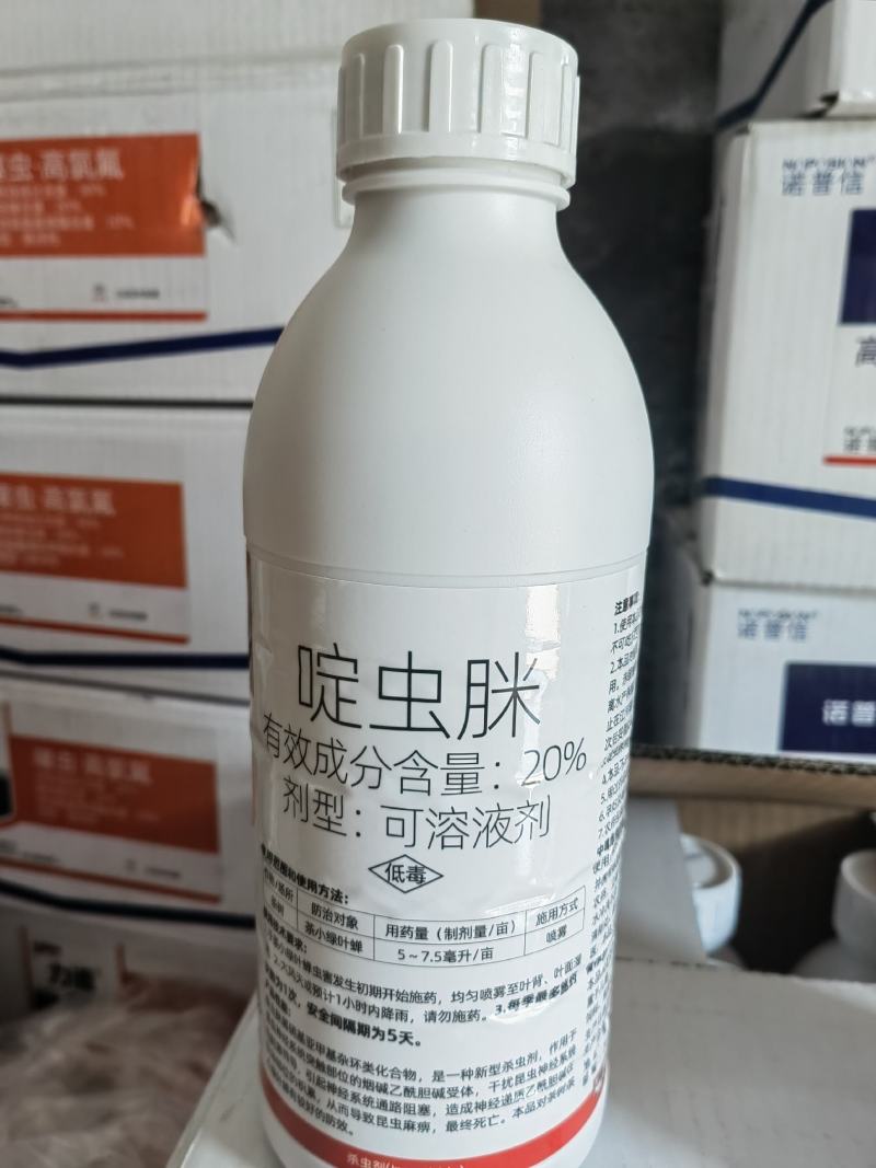 奥迪斯奥攻20%啶虫脒茶树茶小绿蝉杀虫剂