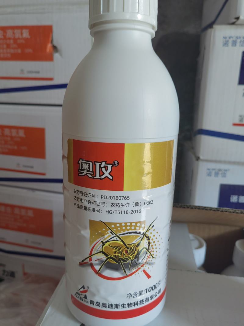 奥迪斯奥攻20%啶虫脒茶树茶小绿蝉杀虫剂