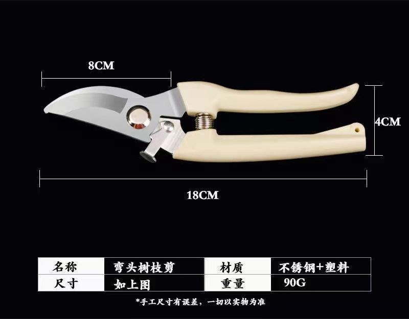 2把剪枝果树修枝剪刀园艺园林修花枝剪家用强力剪子神器花剪