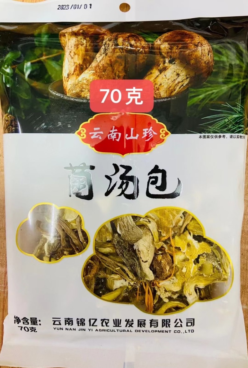 全国包邮菌汤包规格齐全资质齐全