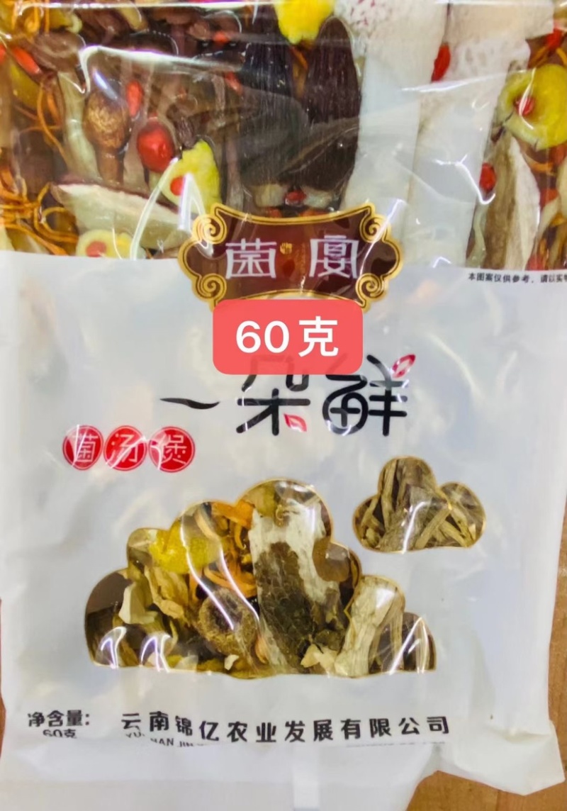 全国包邮菌汤包规格齐全资质齐全