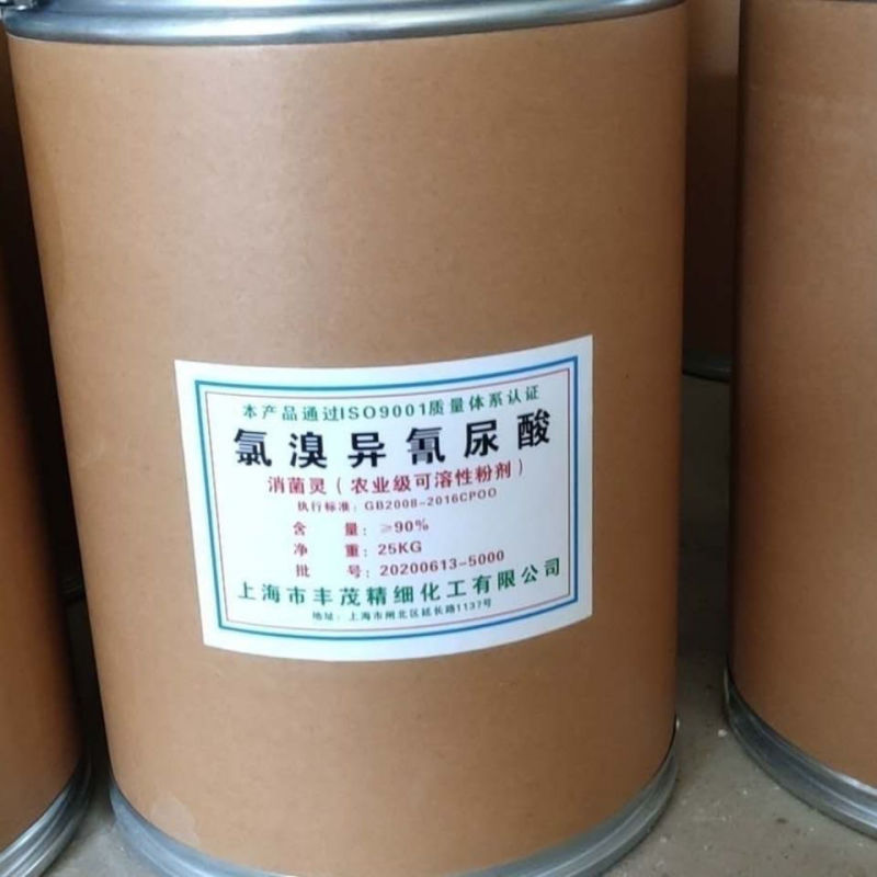 氯溴异氰尿酸90%含量农用杀菌剂青枯病可溶性粉剂