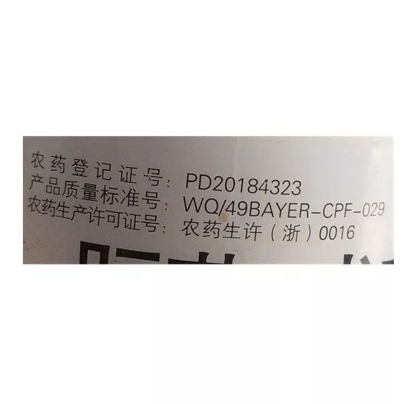 拜耳稳腾30%肟菌脂戊唑醇西红草莓白粉病纹枯病杀菌剂